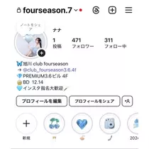 ナナ