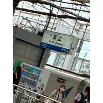 くらめ