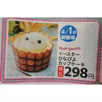 ひな