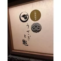 花咲 るり