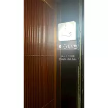 由依