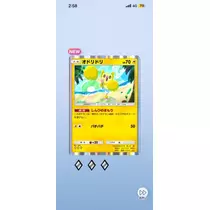 れむ