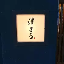 ひな