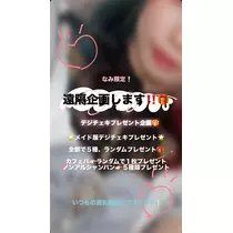 なみ
