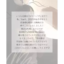 Yue