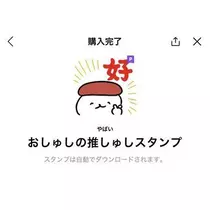 七星 夏純