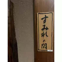 すみれ