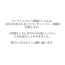 しゃも