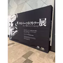 にこ