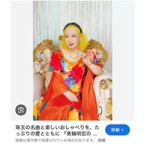 小川 未来