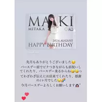 三鷹 真綺