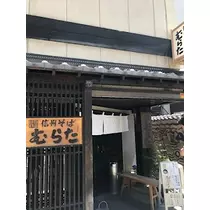 諸星 海