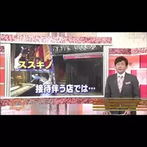 平山愛美副社長
