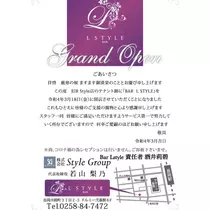 青木 凜音