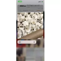 美桜