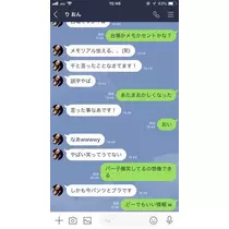 椿 はるな