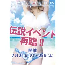 宝條 夏恋