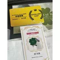 緑 四葉