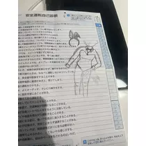 大尻 桃