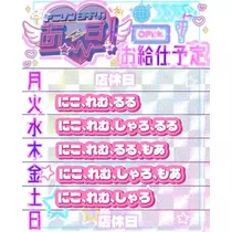 にこ