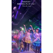 TaroTube