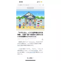 花音