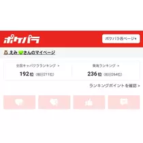 エミ （スタッフ）