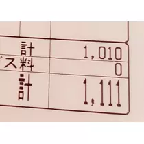 紫音