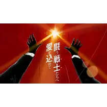 あきな