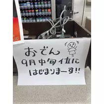 七夕 ゆき