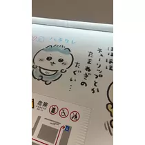 水田 まり