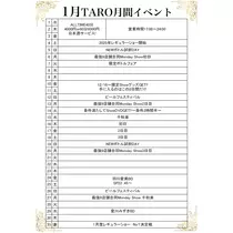 TaroTube