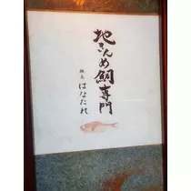 荒木 ナツミ