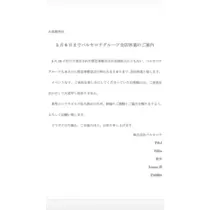 黒崎 みすず