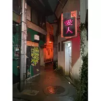 七色 光