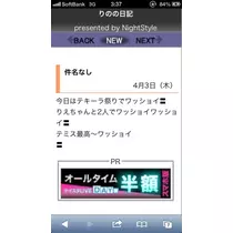 りえ