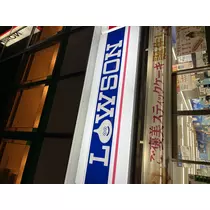 りの