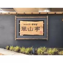 紫月 あやか