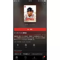 椿 はるな