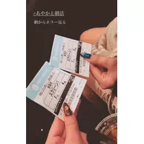 るな