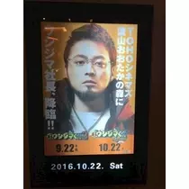 美波 なつ