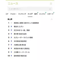 ひな