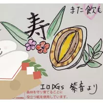 紫音