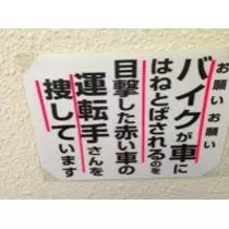NATSUMI