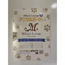 みゆ