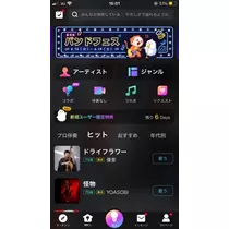 宝條 夏恋