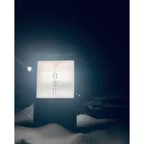 優姫まひろ