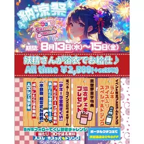 小鳥遊 もか