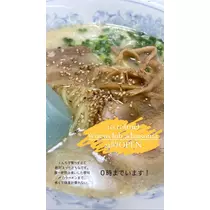 さちな