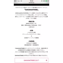 蓮見 リア